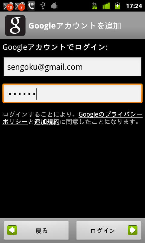 login Google Account