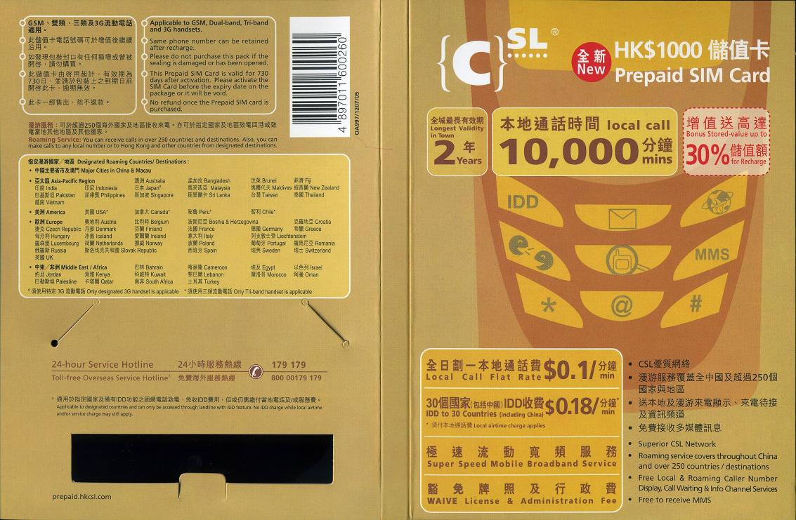 HK$1000 Prepaid SIM Card