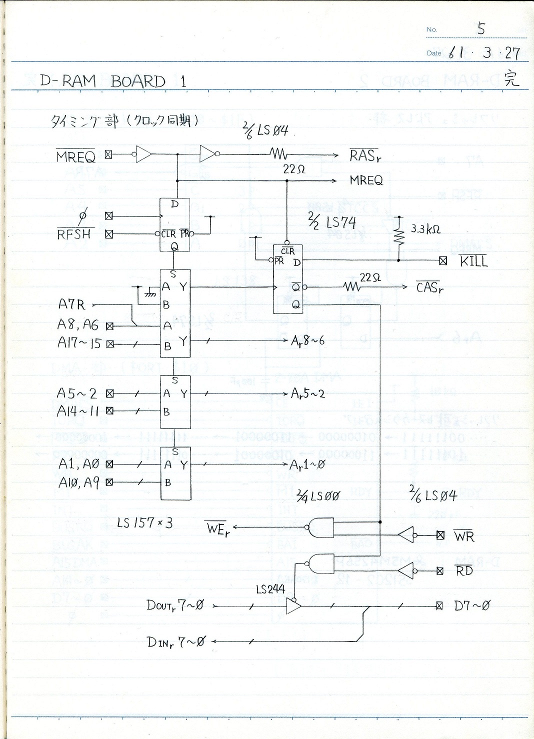 D-RAM board circuit 1