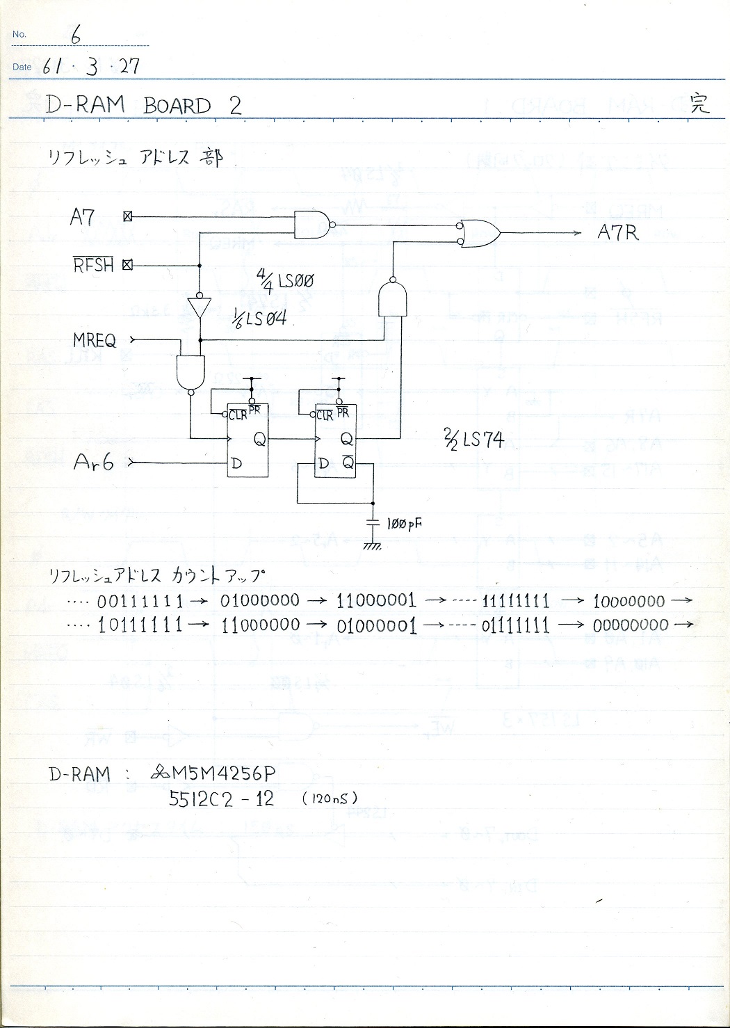 D-RAM board circuit 2