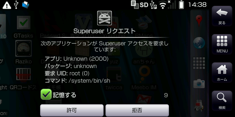 Superuser on IS01